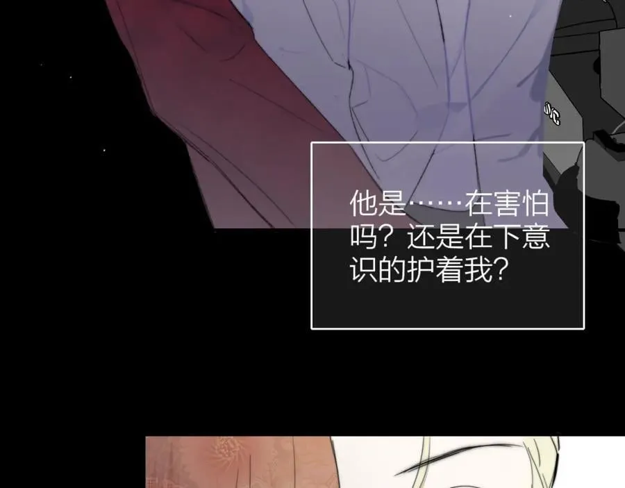 第62话 阿明的身份是？ 第9页