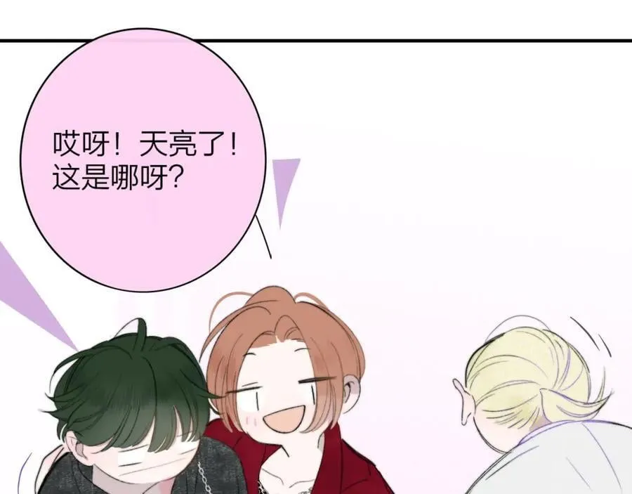 第62话 阿明的身份是？ 第20页