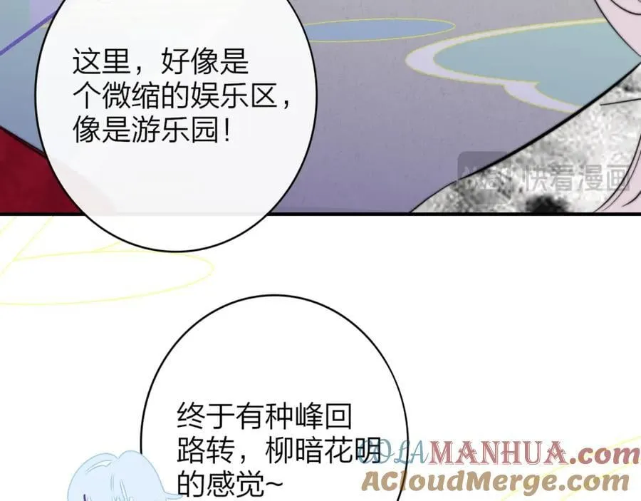 第62话 阿明的身份是？ 第28页