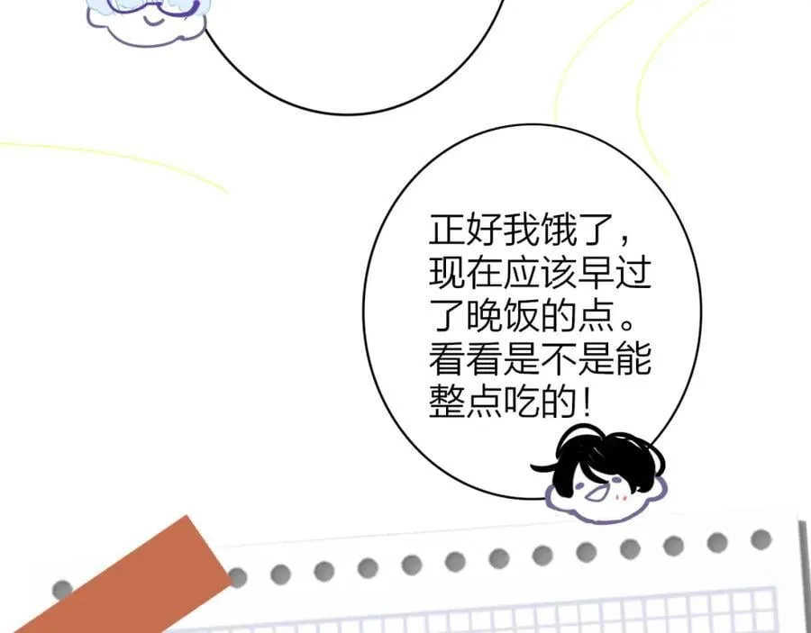 第62话 阿明的身份是？ 第29页