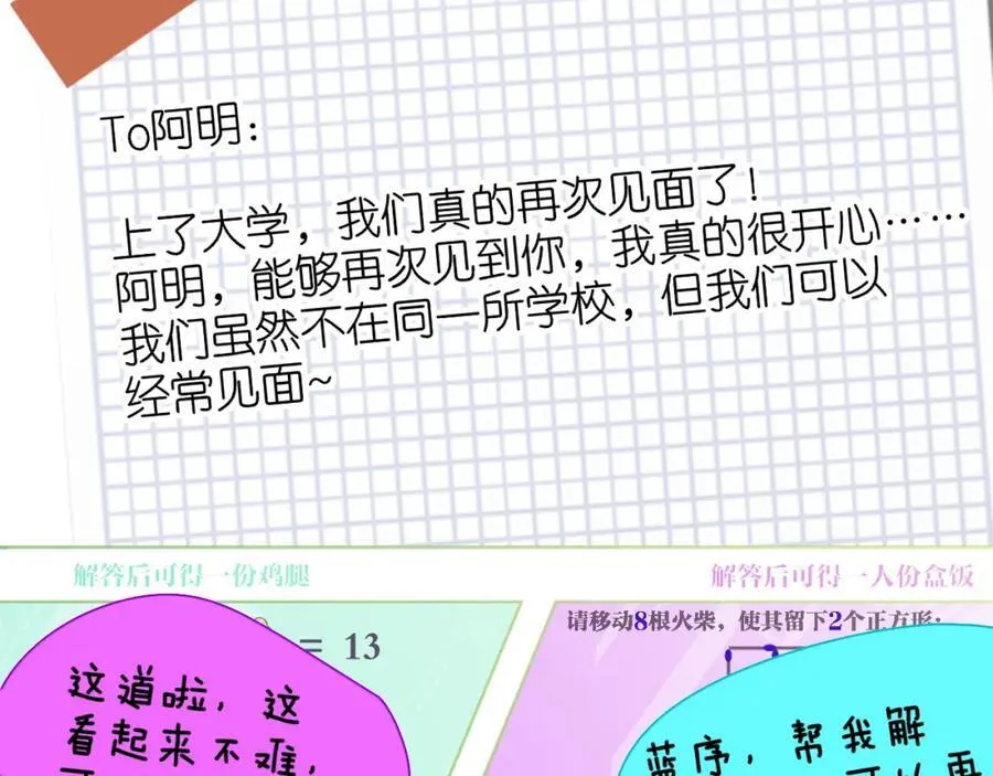第62话 阿明的身份是？ 第30页