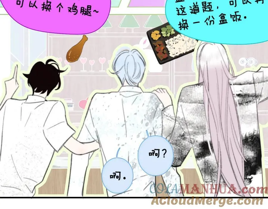 第62话 阿明的身份是？ 第31页