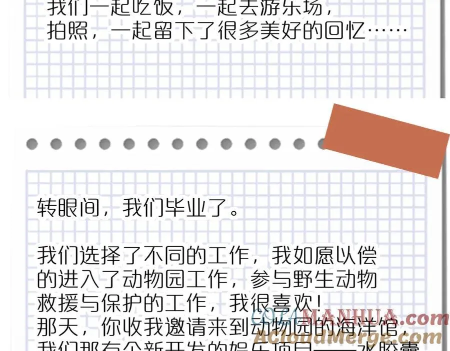 第62话 阿明的身份是？ 第37页