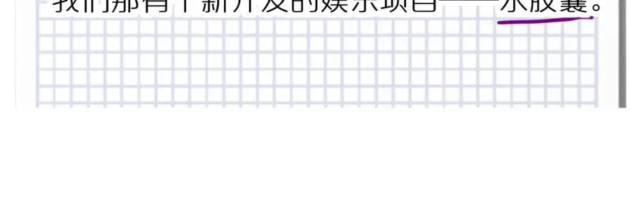 第62话 阿明的身份是？ 第38页
