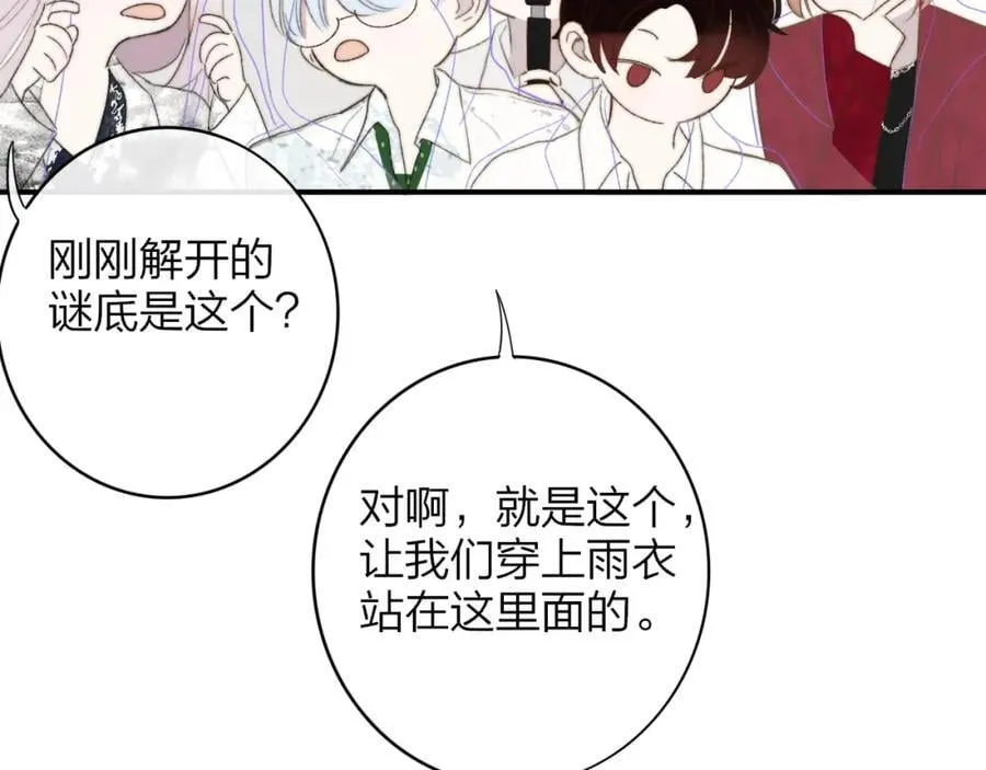 第62话 阿明的身份是？ 第41页