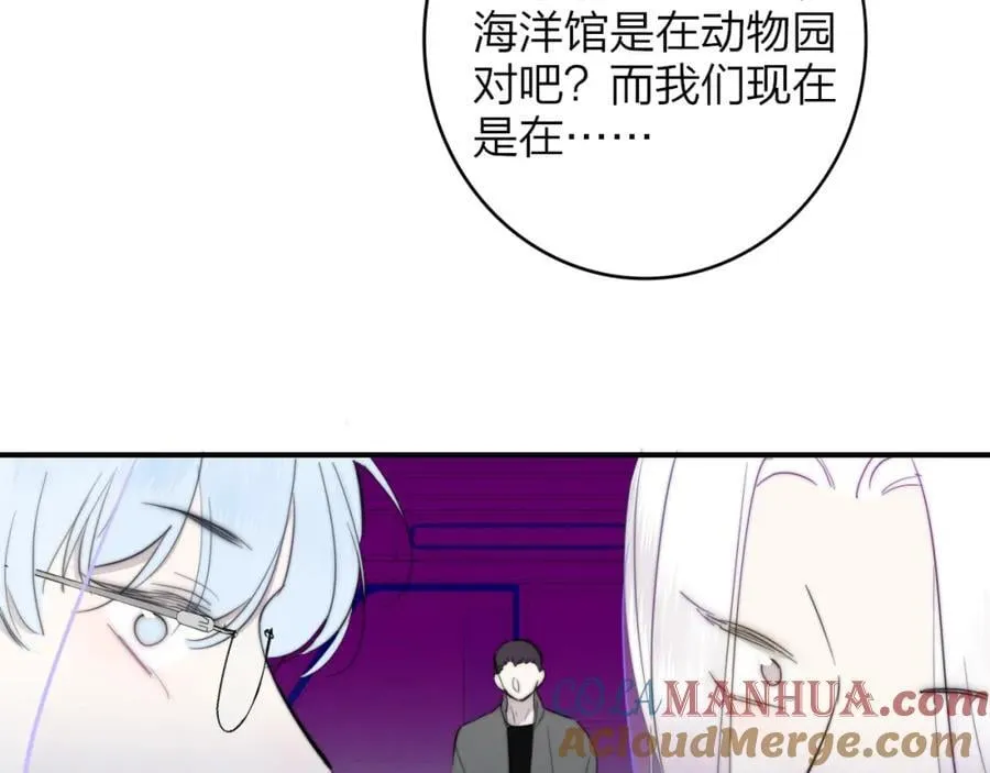 第62话 阿明的身份是？ 第43页