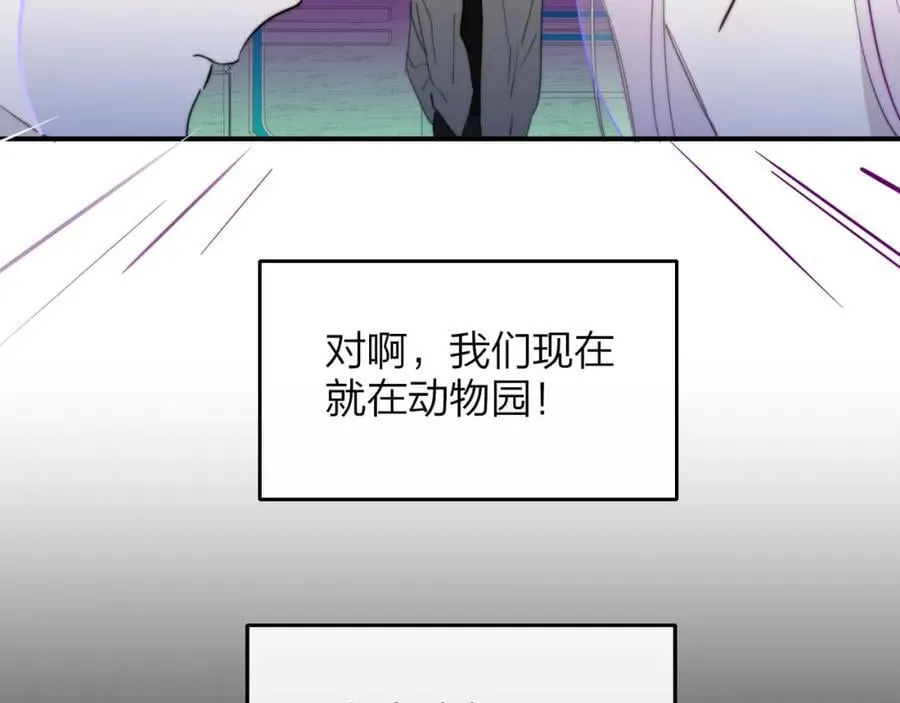 第62话 阿明的身份是？ 第44页