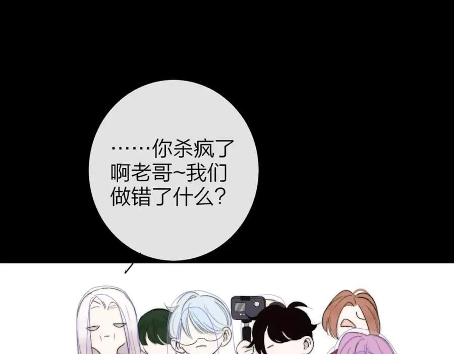 第62话 阿明的身份是？ 第50页