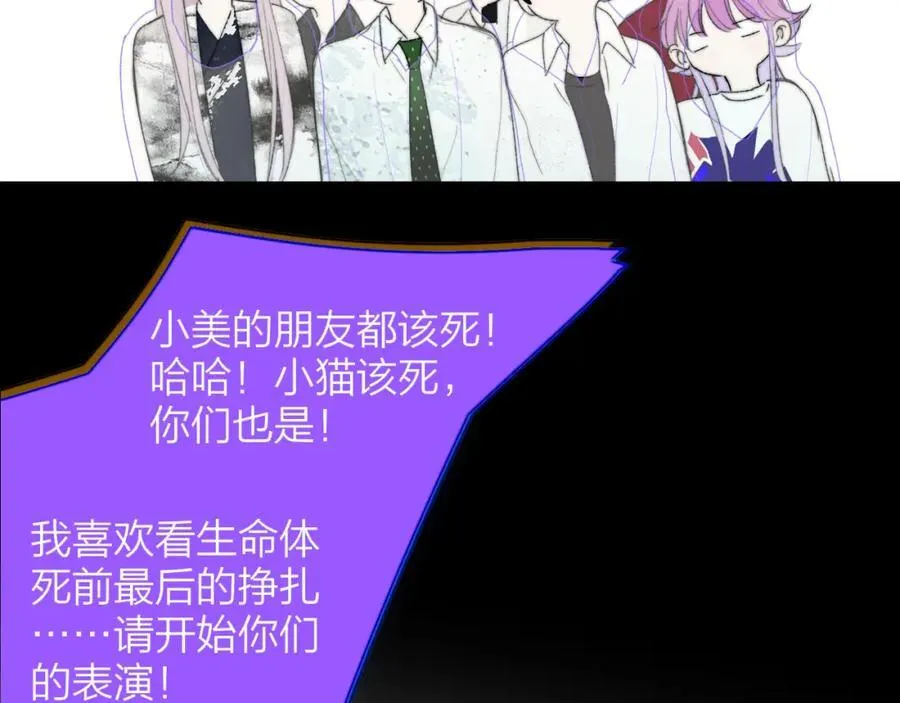 第62话 阿明的身份是？ 第51页