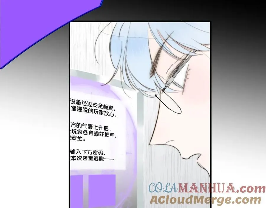 第62话 阿明的身份是？ 第52页