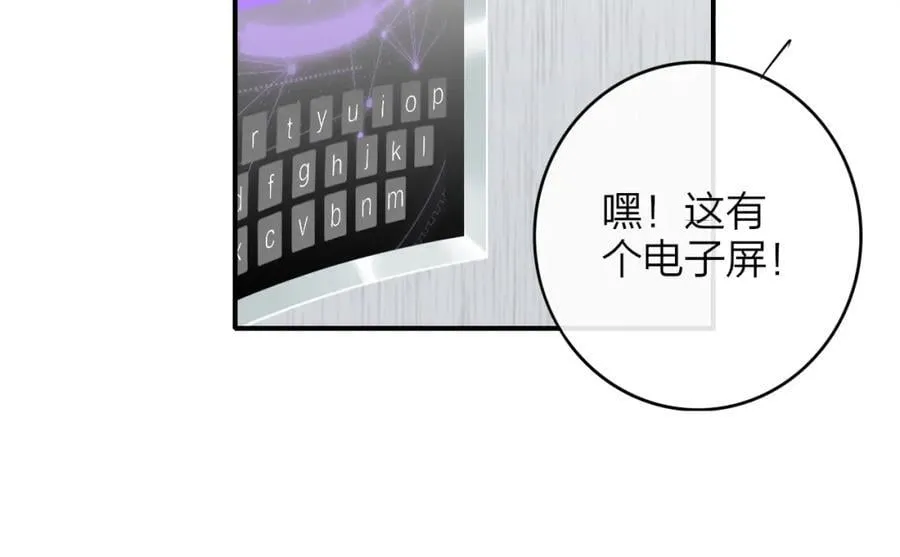 第62话 阿明的身份是？ 第53页