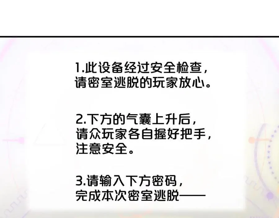 第62话 阿明的身份是？ 第54页