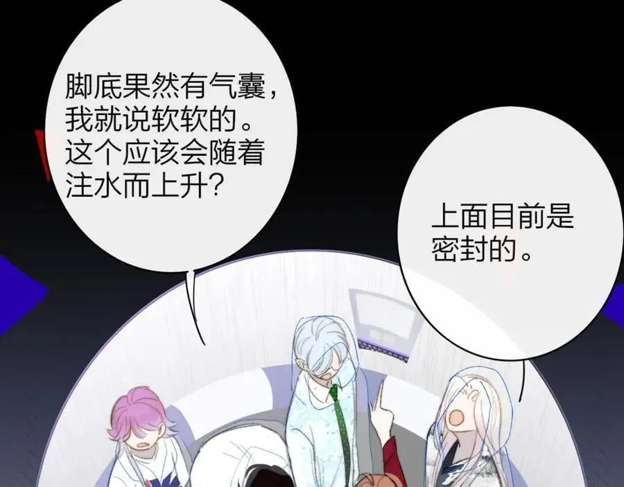 第62话 阿明的身份是？ 第56页