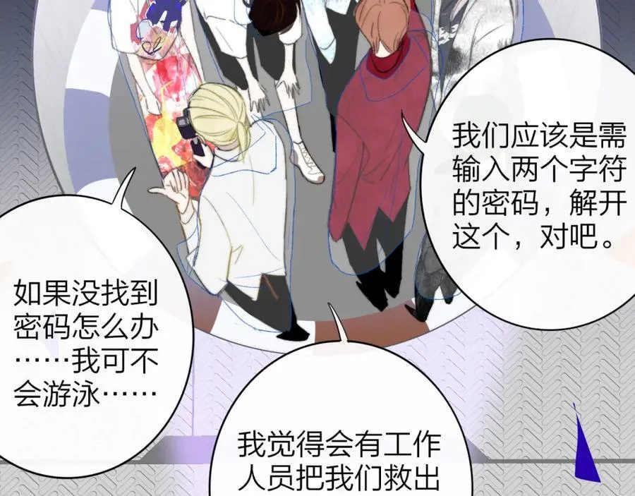 第62话 阿明的身份是？ 第57页
