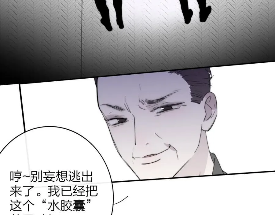第62话 阿明的身份是？ 第59页