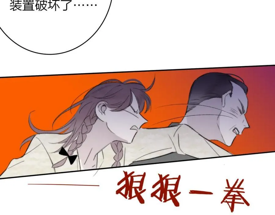 第62话 阿明的身份是？ 第60页