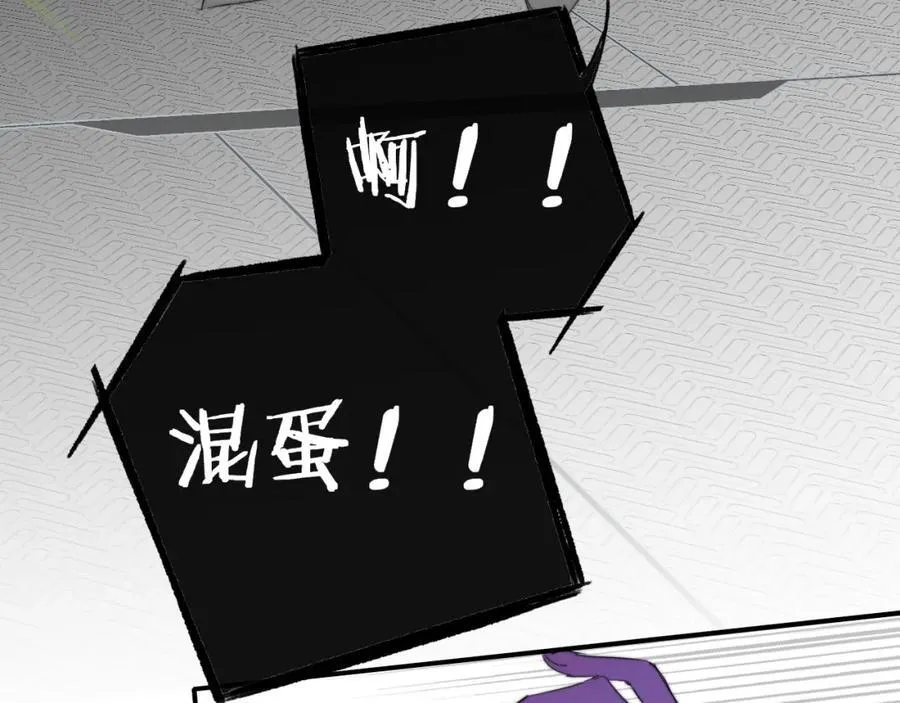 第62话 阿明的身份是？ 第63页
