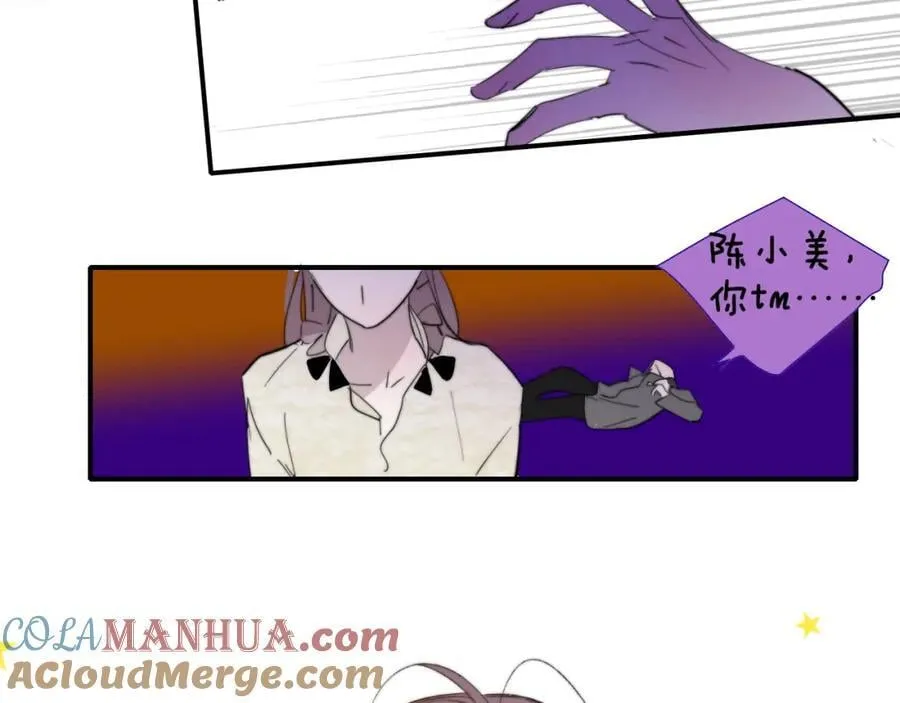 第62话 阿明的身份是？ 第64页