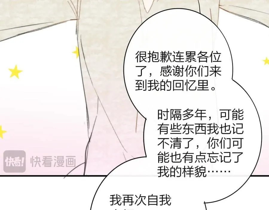第62话 阿明的身份是？ 第66页