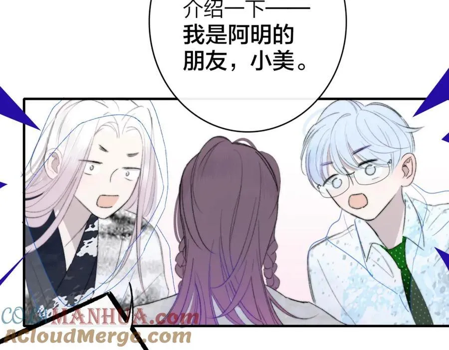 第62话 阿明的身份是？ 第67页