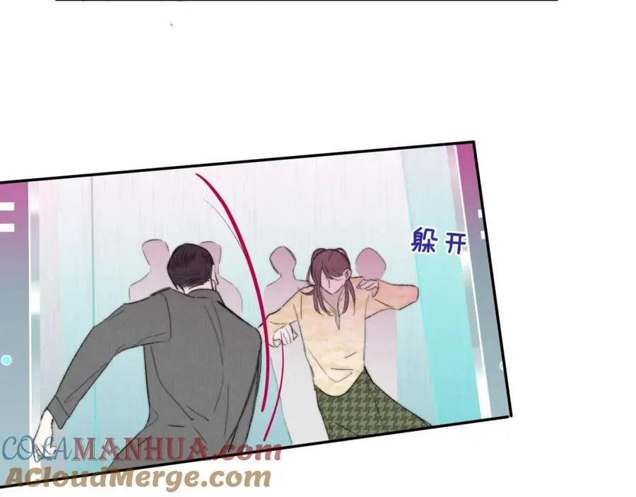 第62话 阿明的身份是？ 第70页