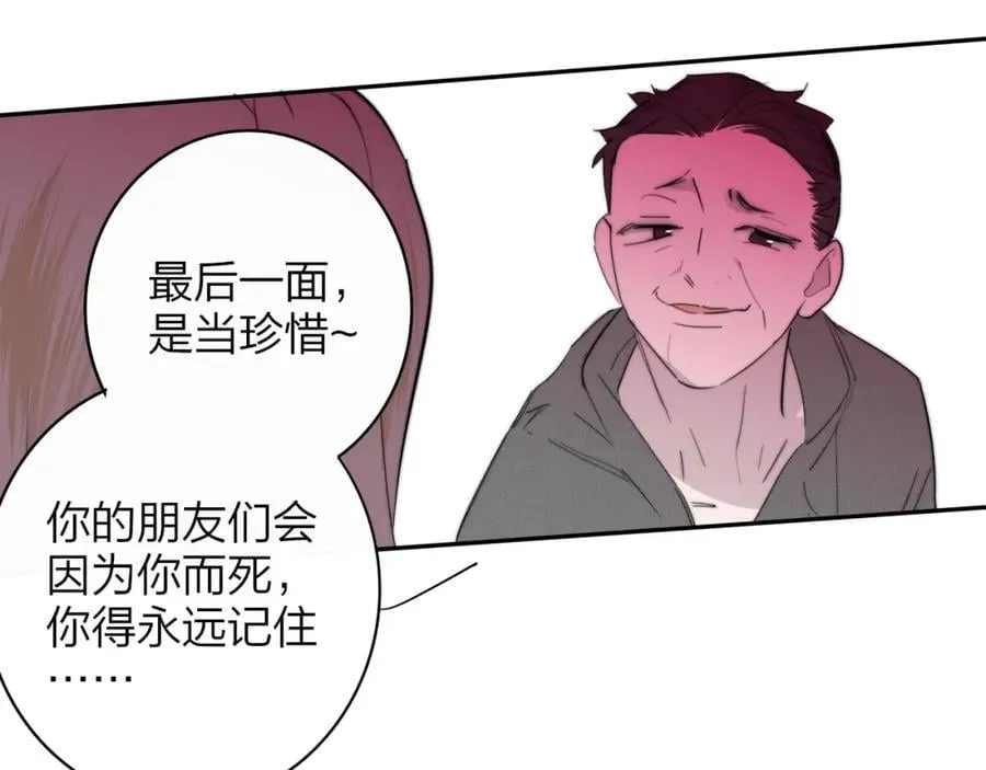 第62话 阿明的身份是？ 第71页