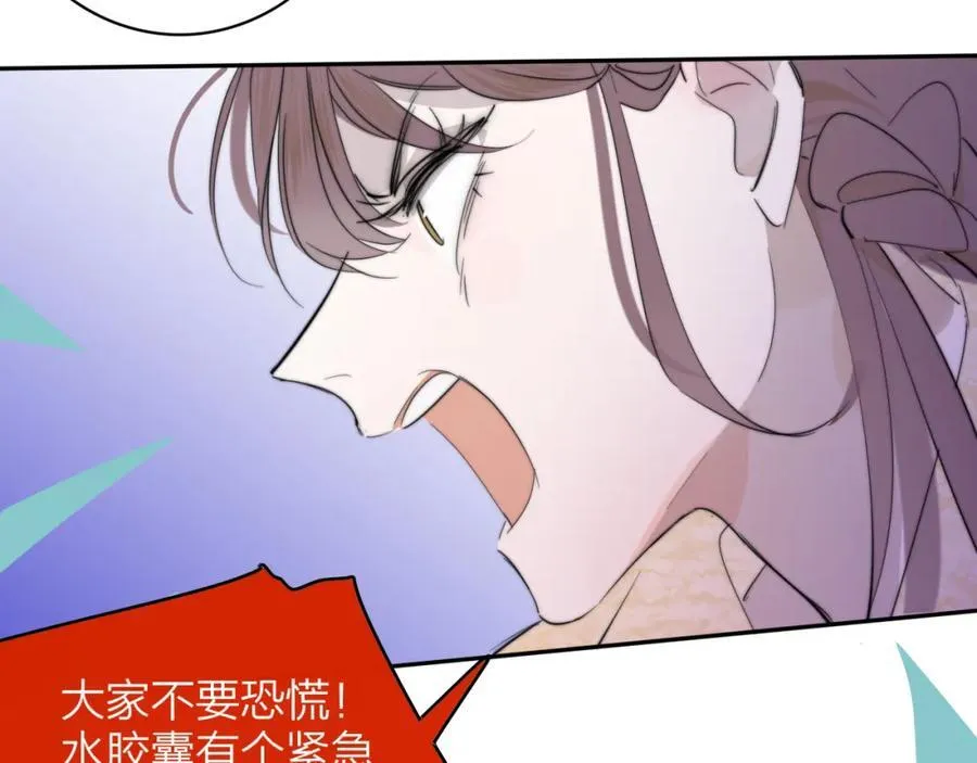 第62话 阿明的身份是？ 第72页