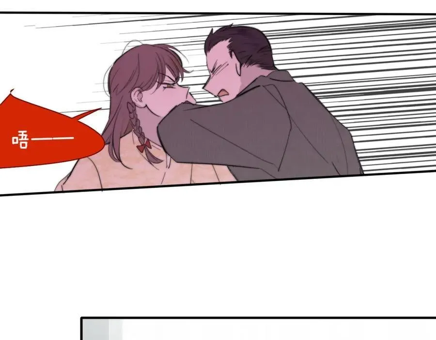 第62话 阿明的身份是？ 第74页