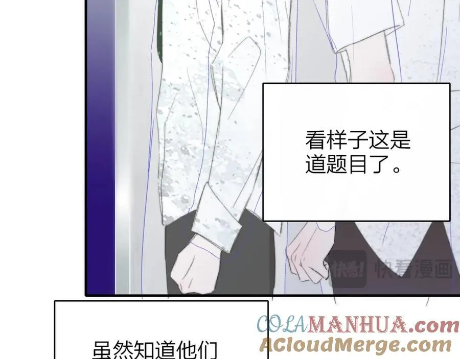 第62话 阿明的身份是？ 第76页