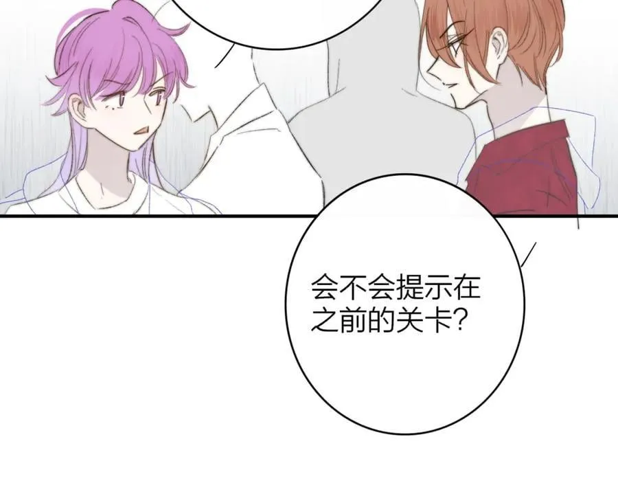 第62话 阿明的身份是？ 第78页