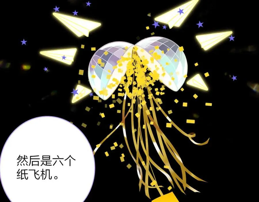 第62话 阿明的身份是？ 第86页
