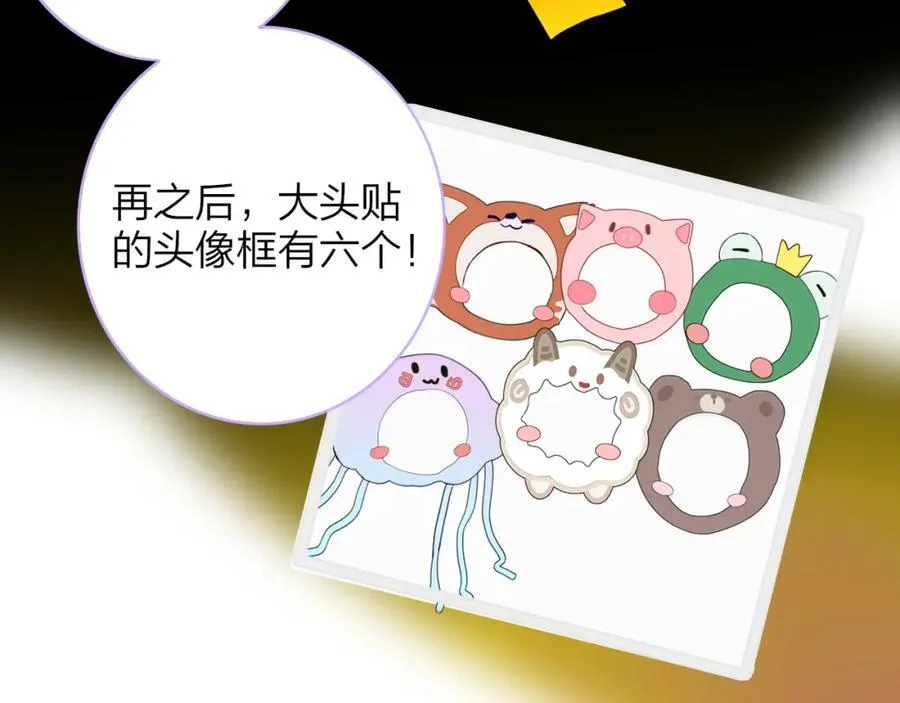第62话 阿明的身份是？ 第87页