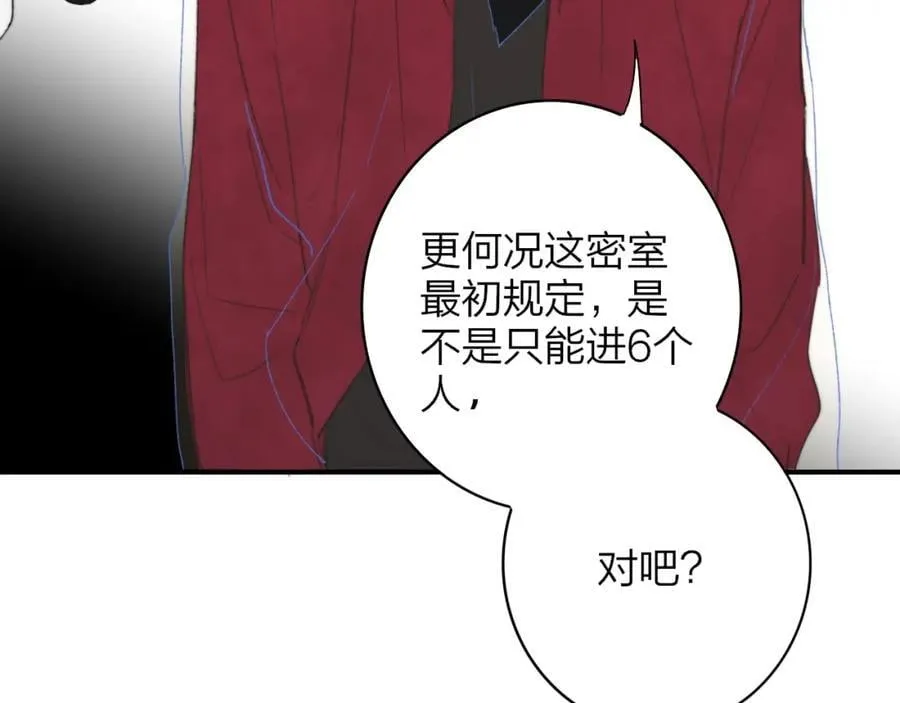 第62话 阿明的身份是？ 第90页