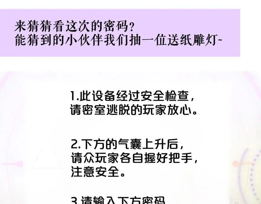 第62话 阿明的身份是？ 第95页