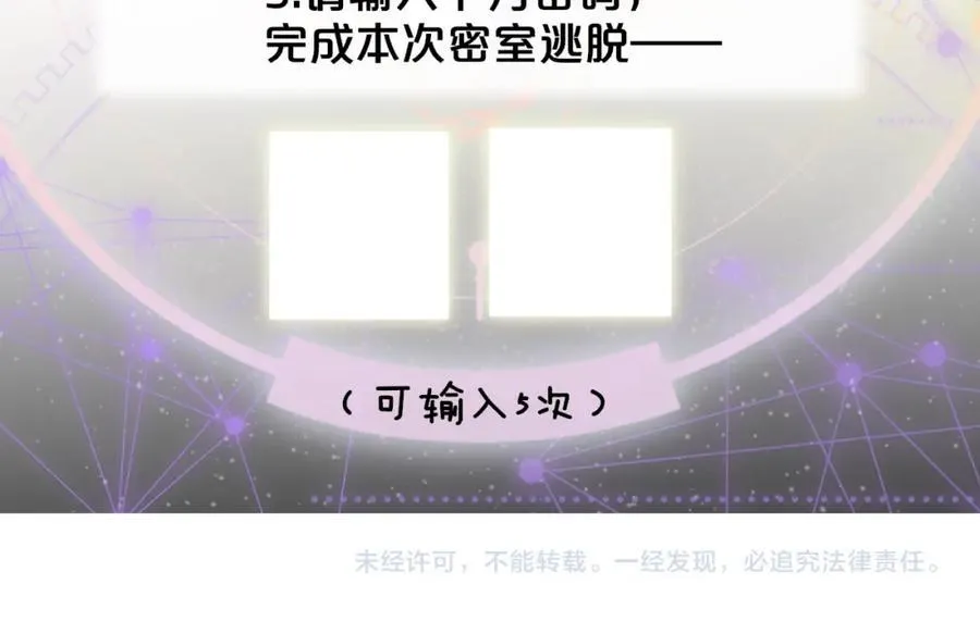第62话 阿明的身份是？ 第96页