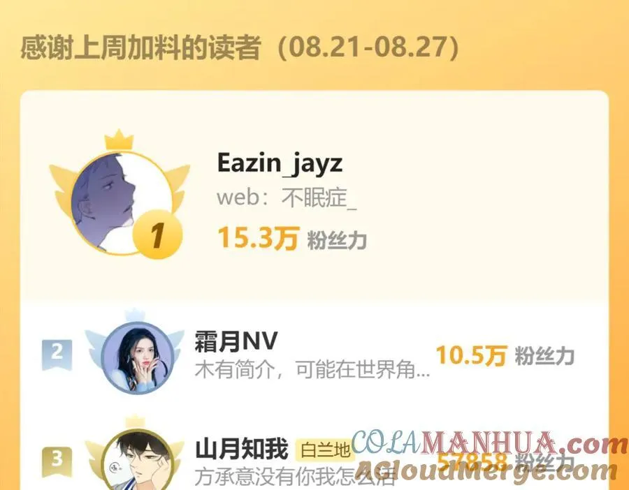 第62话 阿明的身份是？ 第97页