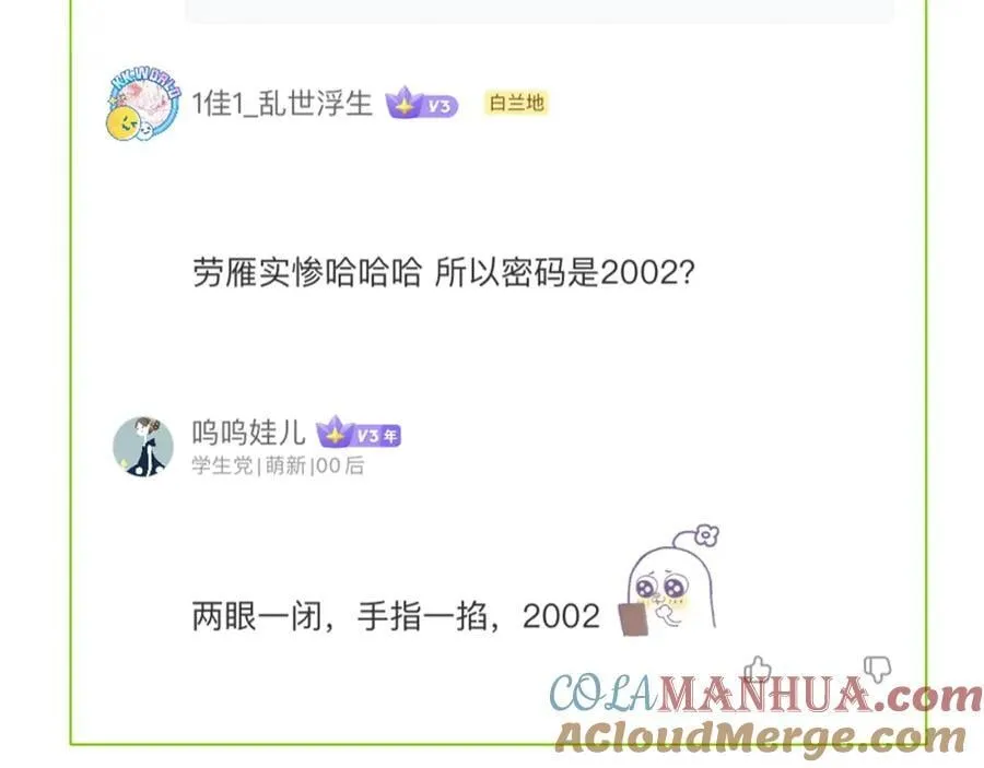 小小通知 第3页