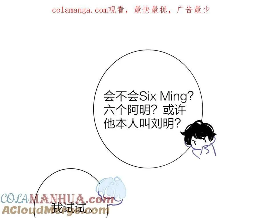 第63话 最后的密码 第1页