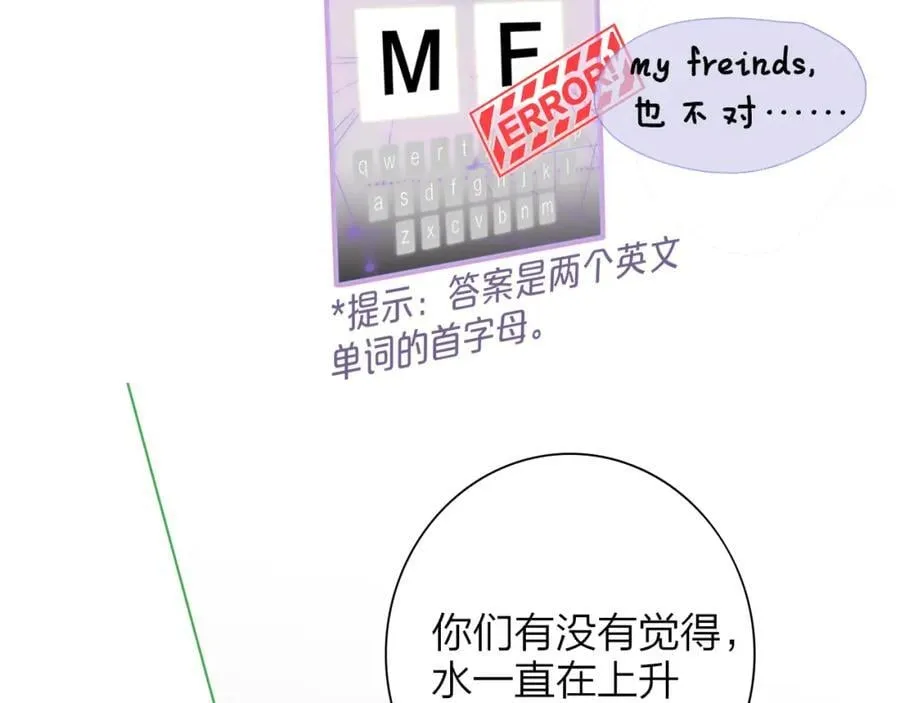 第63话 最后的密码 第3页