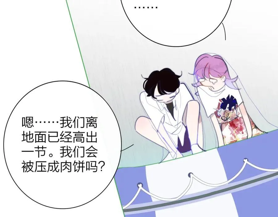 第63话 最后的密码 第4页