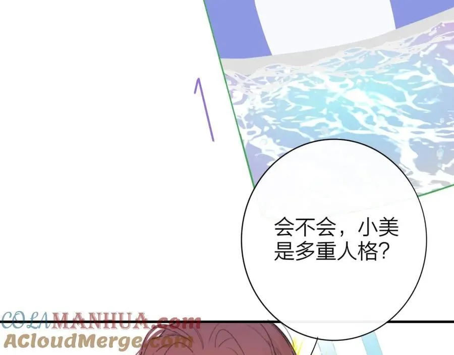 第63话 最后的密码 第5页