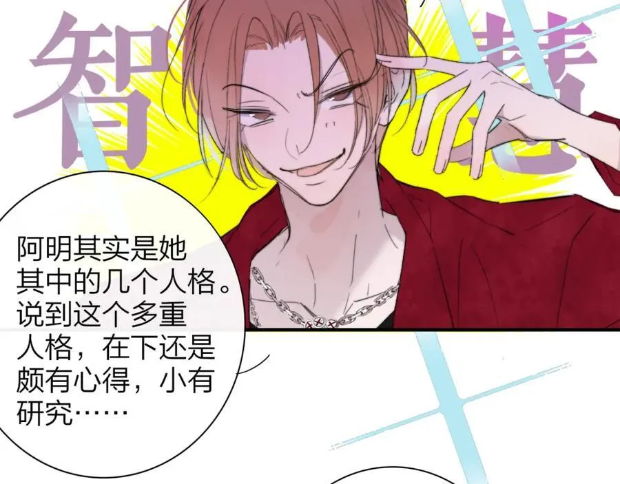 第63话 最后的密码 第6页