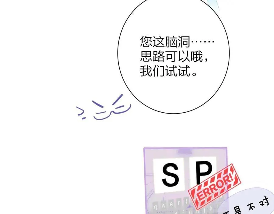 第63话 最后的密码 第7页