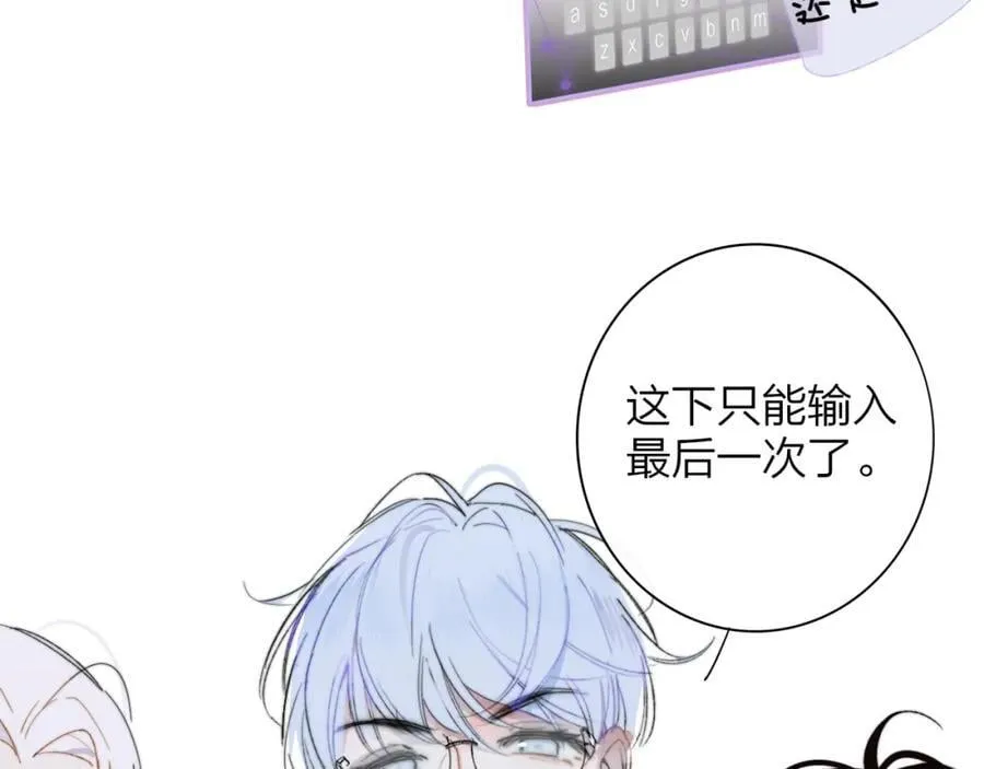 第63话 最后的密码 第8页