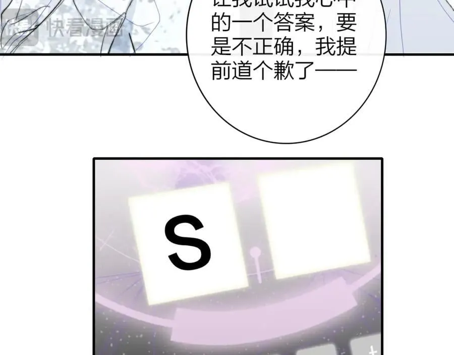 第63话 最后的密码 第10页