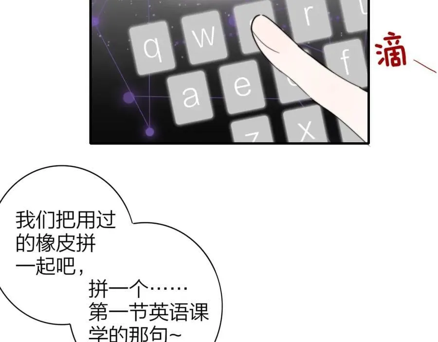 第63话 最后的密码 第11页