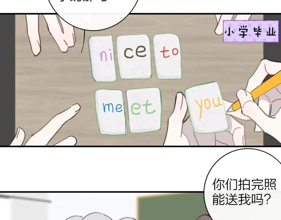 第63话 最后的密码 第12页