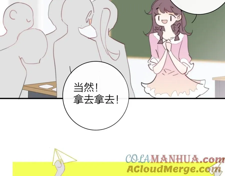 第63话 最后的密码 第13页