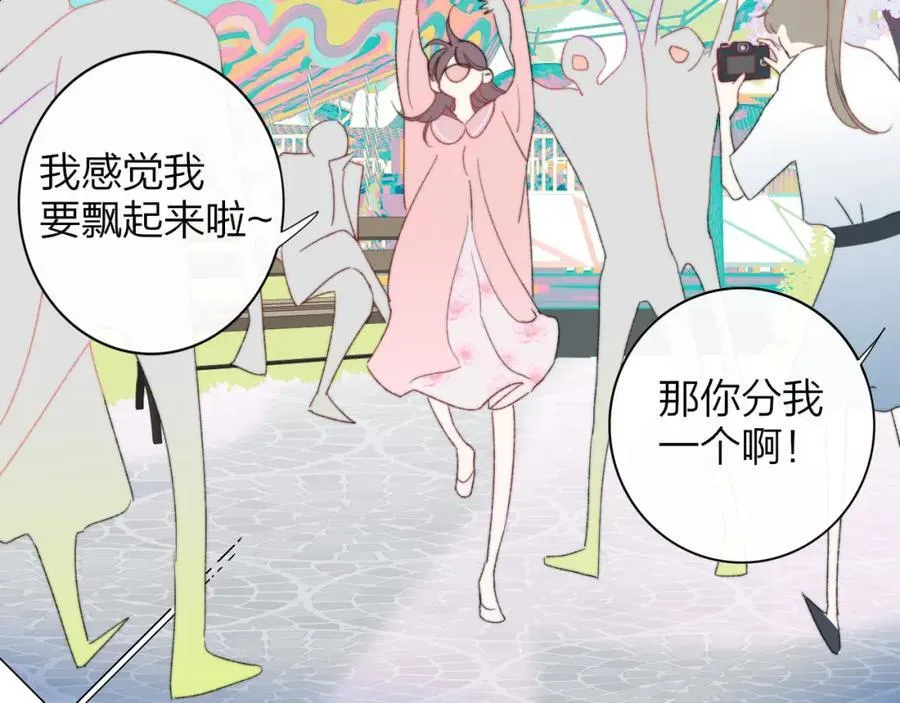 第63话 最后的密码 第16页