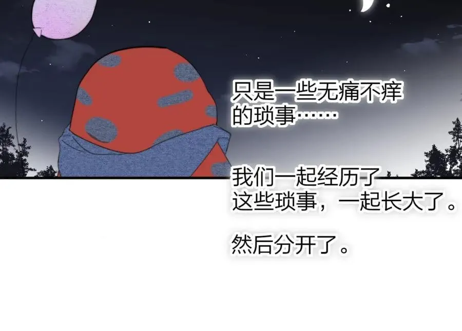 第63话 最后的密码 第19页